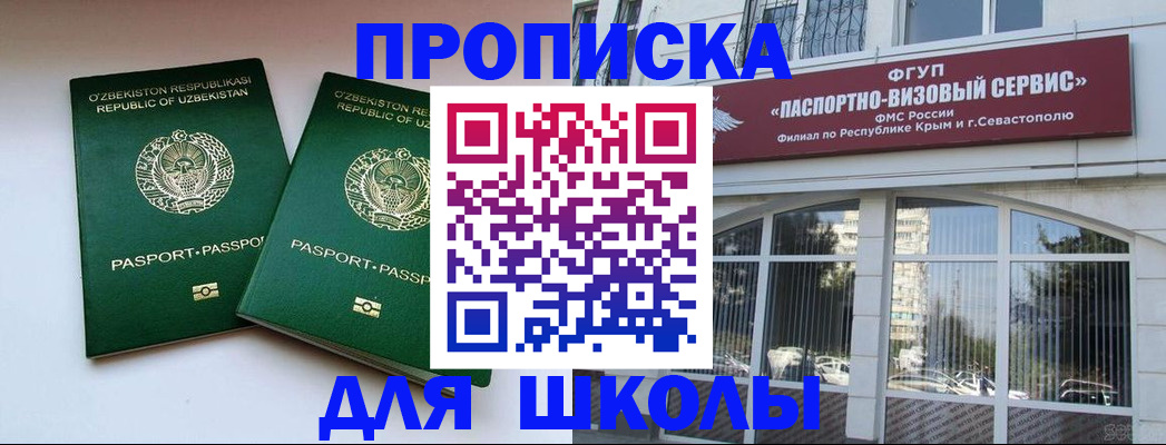 временная прописка в Колпашево