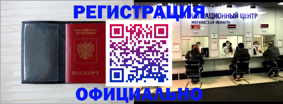 регистрация для дет. сада в Колпашево