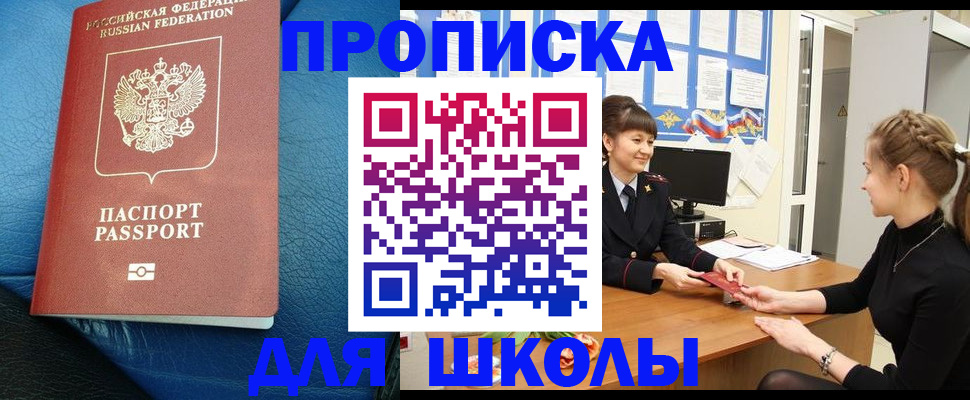 прописка паспорт в Колпашево
