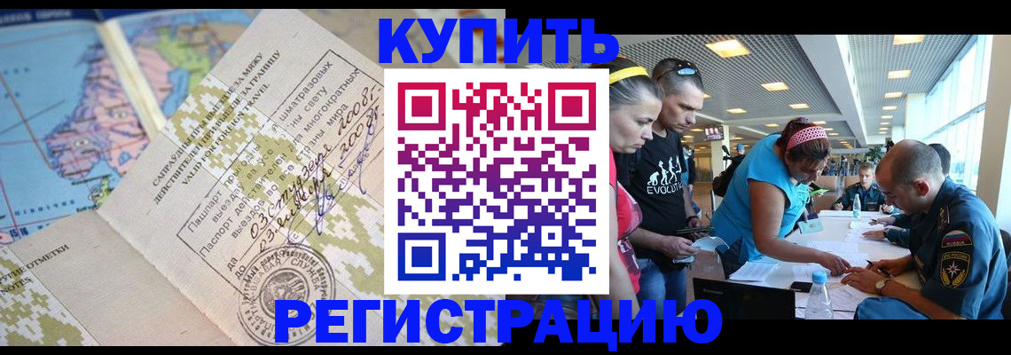 регистрация для дет. сада в Колпашево