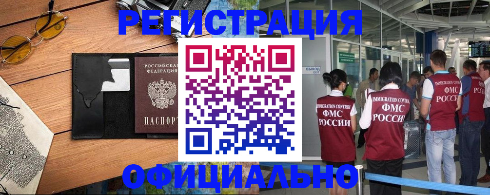 регистрация для школы в Колпашево